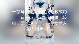 新春约操极品身材车模回家啪啪 女上骑乘自己动 无套操出白浆内射 近距离冲刺视觉冲击 欲罢不能