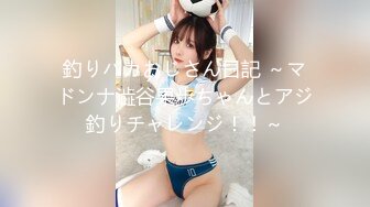 釣りバカおじさん日記 ～マドンナ澁谷果歩ちゃんとアジ釣りチャレンジ！！～