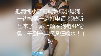 [MP4/ 1.73G]&nbsp;&nbsp;肤白貌美丰腴女神这肉肉娇躯还有甜美容颜看的人心花怒放立马抱住揉奶玩逼