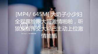 [MP4/ 933M] 苗条小少妇，风骚淫荡干起来太爽，花式啪啪娇喘高潮撸管佳作