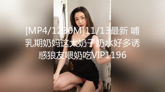 [MP4/1230M]11/13最新 哺乳期奶妈这大奶子奶水好多诱惑狼友喂奶吃VIP1196