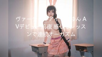 ヴァーチャルアイドルゆん AVデビュー前夜 感じるレッスンで連続オーガズム