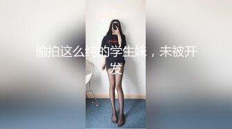 【新片速遞】&nbsp;&nbsp;冒死偷窥妈妈洗香香 手颤抖的厉害 超真实 妈妈身材保养不错[148MB/MP4/01:25]