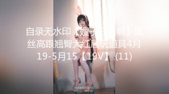 自录无水印【嫂子好骚啊】黑丝高跟翘臀大红唇玩道具4月19-5月15【19V】 (11)