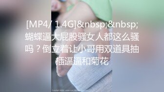 [MP4/ 802M] 推特网黄沈阳健身博主[西蓝花]富二代淫乱生活记录酒店调教情趣内衣