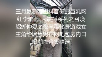 调教性奴 强制深喉 暴力口交啪啪【最听话的奴】电机~炮击~拳交拉出屎【18v】 (8)