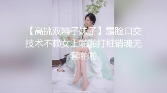 【高挑双辫子妹子】露脸口交技术不赖女上啪啪打桩销魂无套啪啪