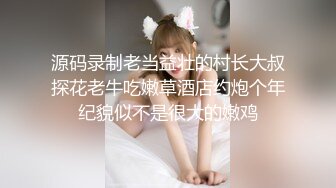 【新片速遞 】八戒探花酒店约炮❤️颜值甜美短裙小姐姐修长美腿身材完美在沙发上各种姿势干[389MB/MP4/22:24]