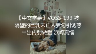 ❤️极品反差女神私拍，万人追踪推特气质小姐姐【小姑妈S】订阅，道具紫薇与撸铁健硕帅哥大玩性爱