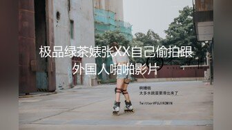 【新片速遞】 唯美姐姐-SWAG实习女护士❤️-小玲-❤️。女性生理结构给柯南上课，温柔细腻的自慰声音，随着高潮声音越来越急喘！[139M/MP4/07:32]