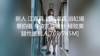 性格开朗活泼清纯美少女嫩妹人小奶大早早入行卖肉被大洋J8干的高潮迭起插的太深表情有点受不了了