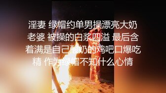 ☀️超顶大尺度！假面舞团极品身材性感御姐68号超会版，各种情趣露奶露逼劲曲扭腰顶胯各种挑逗，撸点很高 (8)