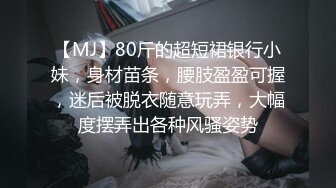 [MP4/ 1.89G] 清新小美女丫丫蒽，全裸大尺度秀，玩弄小淫穴，吧嗒吧嗒的淫水声，窥探尿道！