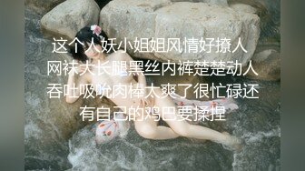 这个人妖小姐姐风情好撩人 网袜大长腿黑丝内裤楚楚动人吞吐吸吮肉棒太爽了很忙碌还有自己的鸡巴要揉捏