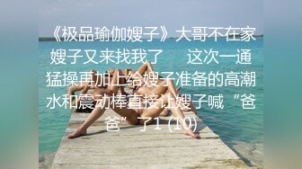 最新 ??【精品泄密】厦门美女宋思翊等9位美女自拍性爱视频外泄