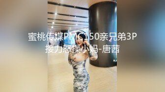 蜜桃传媒PMC066风骚女秘书为求上位无套睡了老板-林沁儿