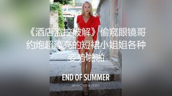 新人！广东几个刚成年18岁小姑娘