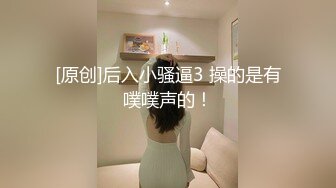 宾馆约操大一学妹