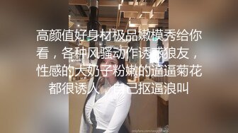 国产CD系列伪娘小舞之老板定制浴室灌肠 超萌伪娘浴室插肛撸射