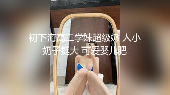 高端泄密流出 美女主播兼职模特胡小优与深圳游艇会男友自拍性爱不雅视频