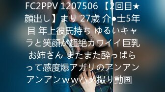 FC2PPV 1207506 【2回目★顔出し】まり 27歳 介●士5年目 年上彼氏持ち ゆるいキャラと笑顔が超絶カワイイ巨乳お姉さん またまた酔っぱらって感度爆アガリのアンアンアンアンｗｗハメ撮り動画♪