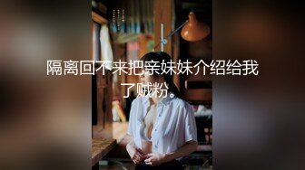 顶级女体摄影！学院派清纯系，两位高颜极品身材长腿丝模【曼雯 白雀】内部众筹，无内丝袜制服露毛逼02白雀女神