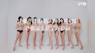 白虎骚女艹尿了