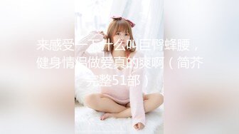 极品泄密高颜值外围女气质美女【快手网红】迷人大野驴啪啪性爱重磅流出