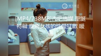 [MP4/ 1.6G]&nbsp;&nbsp; 专淫来客女客人，打着按摩推油的旗号，把小少妇摸个遍，倒插骚穴，白臀丰乳被干得呻吟震天，精彩刺激必看