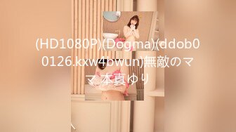 (HD1080P)(Dogma)(ddob00126.kxw4bwun)無敵のママ 本真ゆり