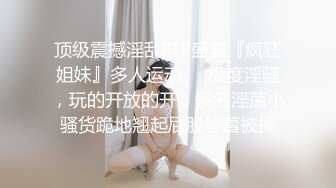 《姐弟乱伦》离婚后的姐姐欲望非常强烈❤️大白天的在家里把牛仔裤剪了一个大洞里面什么都没穿[MP4/412MB]