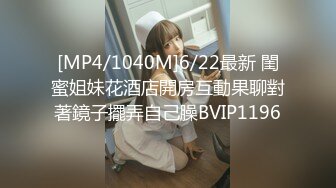 【新片速遞】 2023-1-29新片速递酒店偷拍❤学长约炮娇羞小学妹❤极品大学情侣返校先去附近酒店开房[723MB/MP4/47:40]