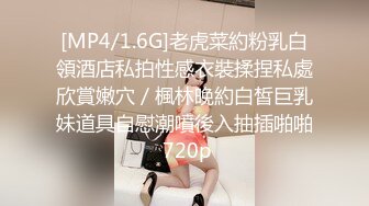 [MP4/ 1.86G] 完美御姐气质风骚颜值又高，做爱很主动给大哥交大鸡巴，床上被大哥草着跟狼友互动撩骚，多体位爆草抽插