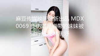 极品网红『香港美少女』性爱自白 我不要你当我室友了 你当我主人好不好 JK制服爆操内射 国语中字