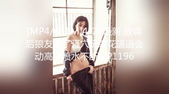 極品身材網紅女神！粉嫩爆乳美腿！死庫水一線天美穴，細腰美臀翹起，換上開檔黑絲，更是誘惑