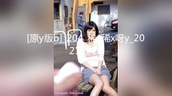 [原y版b]_204_稀x稀x呀y_20211210