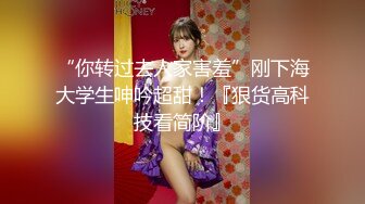 最新推特网红美女Kitty白丝美乳完具双插双穴白浆直流 欲火焚身求操 翘美臀后入速插 淫荡浪叫 高清720P版