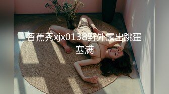 星空传媒XKVP038偶遇侄女寂寞难耐自慰