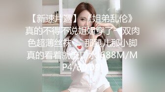 [2DF2]【换妻】 换妻俱乐部，场面劲爆，俩靓女三男，金手指扣得荡妇淫妻叫得大声且骚，淫乱之际的多p 直击现场 [MP4/144MB][BT种子]