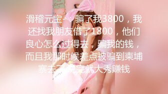 ✿【极品推荐】反差女神【刺卜】700RMB高价福利(首次完美露脸)