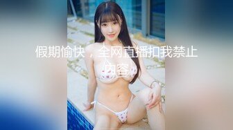 洗手檯前後入狂操96年穿著水兵月制服大學美少女，胯下深喉含雞巴特別專業，淫語浪叫「用力操我…」