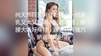 极品反差女神小仙女姐姐〖暗里着迷〗震撼福利，魔鬼身材奶油肌肤 同事眼中的高冷女神 实际是一只反差骚母狗！ (3)