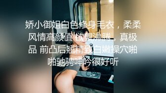 【萝莉和御姐姐妹花】深夜双女互舔啪啪大秀，69口交叠罗汉洗澡上位骑乘，很是诱惑喜欢不要错过