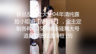 【2024震撼流出】推特綠帽癖博主【淫妻作樂】私拍，找到相同癖好兄弟玩換妻遊戲，大奶老婆送野男人肏無套開幹～稀缺資源勁爆收藏 (10)