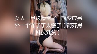 [MP4]第三场 激情一整晚 施展加藤鹰之手 抠得水汪汪 翘臀女上位疯狂扭摆