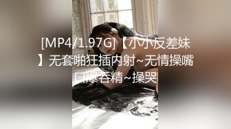 [MP4/ 704M] 探花潇洒哥3000约了个良家妹子，可以舌吻特别骚，换了十几个动作才一发入魂