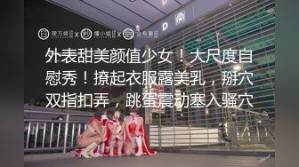 【爱插枪的女流氓】人妻深夜偷情，跟炮友车震，不过瘾户外裸漏，好刺激好爽 (3)