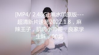 [MP4/564MB]2022.5.7，【爱情故事】，泡良大神，面膜女，小少妇偷情老手，鸳鸯浴舌吻啪啪