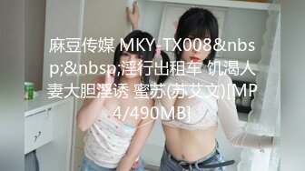 [MP4/ 354M] 坐标江苏，18岁欲女，2500可包夜，小熊维尼呀青春貌美，极品水蜜桃大胸，刮毛无套