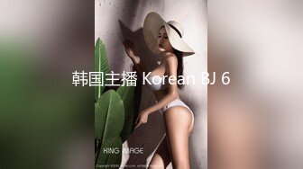 韩国主播 Korean BJ 6